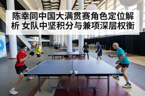 table tennis doubles match